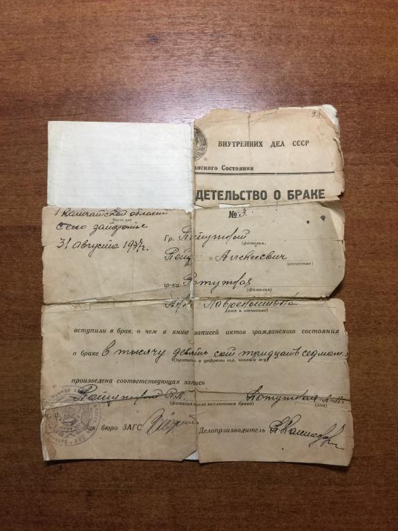 1937 г. Свидетельство о браке. НКВД. Документ НКВД. Документ старинный
