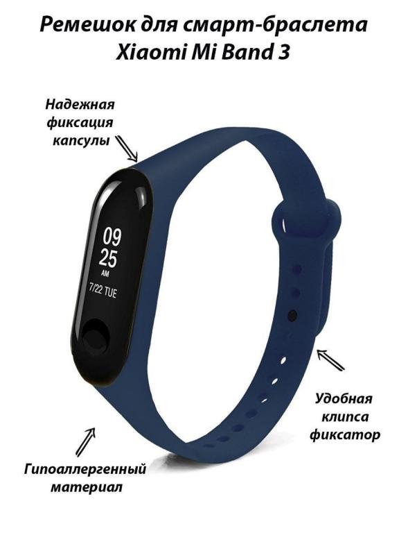 Браслет сяоми ми бэнд 3 приложение. Xiaomi mi smart band 3. Приложение для смарт часов xiaomi 3. Приложение для mi band 4. Ремешок aceline для xiaomi mi band 4c черный.