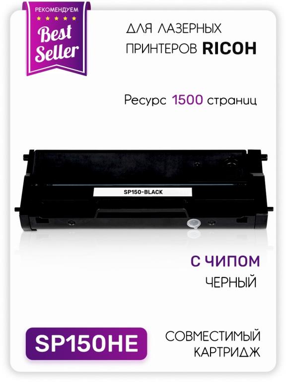 Принтер Ricoh Sp 150suw Купить