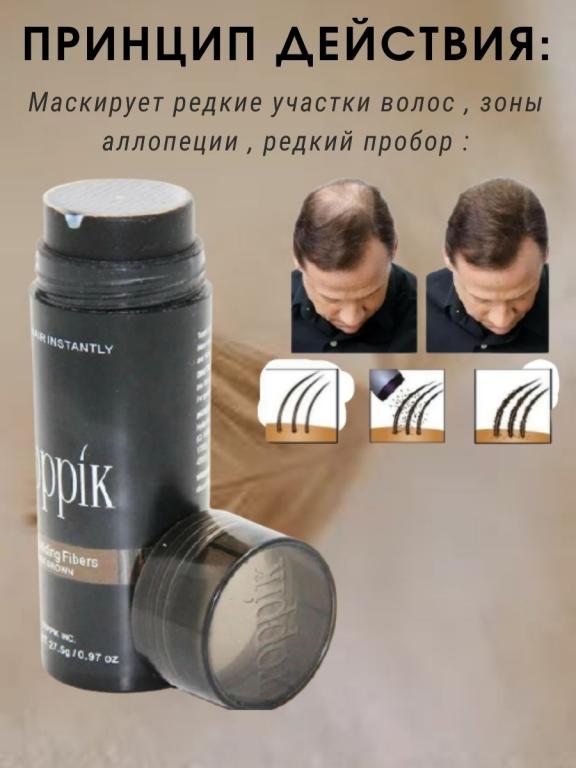 Toppik Загуститель Для Волос Купить