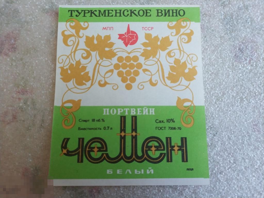 Вино Чемен Купить В Красноярске