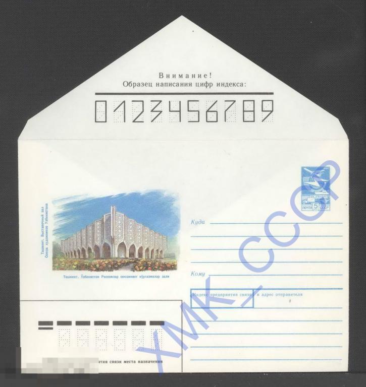 1989 274. Ташкент. Выставочный зал Союза художников 