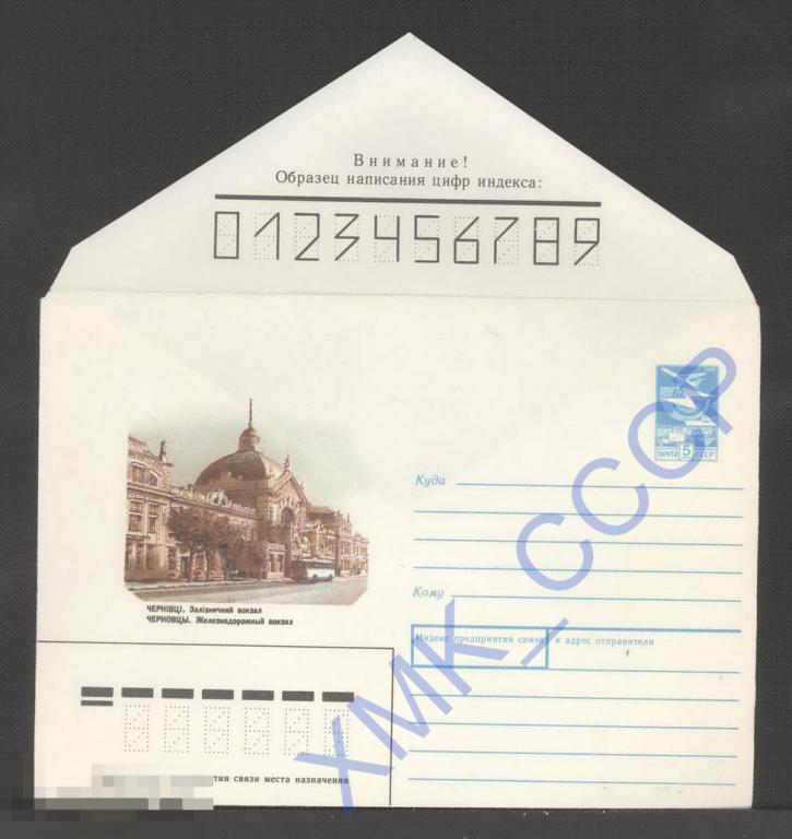 1989 223. Черновцы. Железнодорожный вонзая 