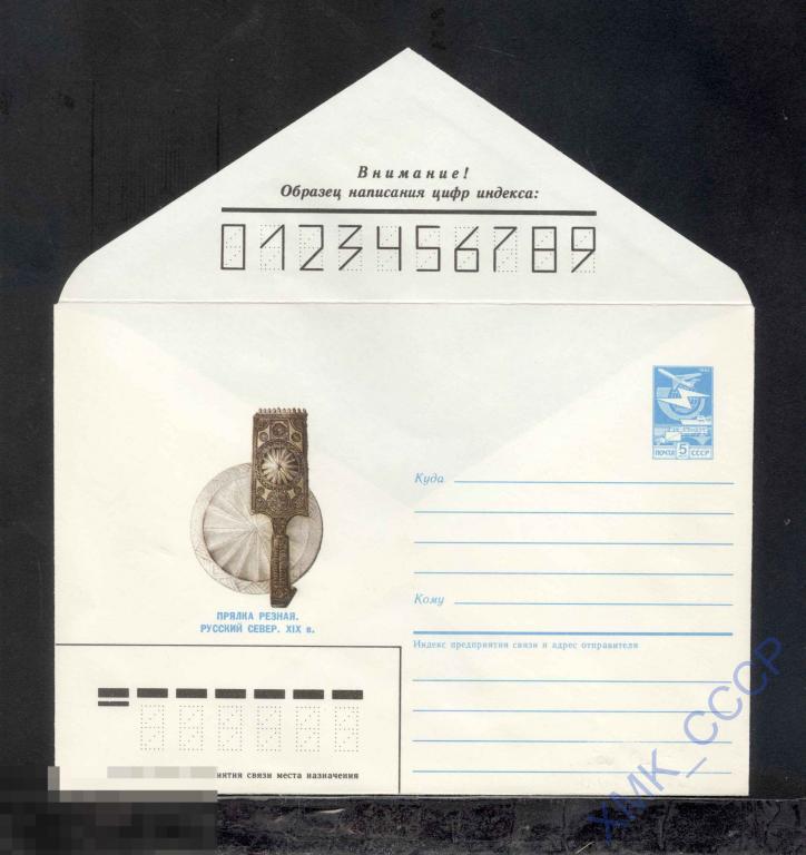 1986.  281  Прялка резная. Русский север. ХIX в