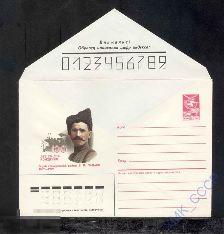 1986.  452  В. И. Чапаев 