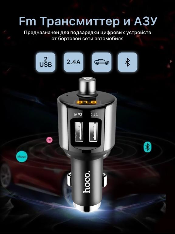 Блютус в авто