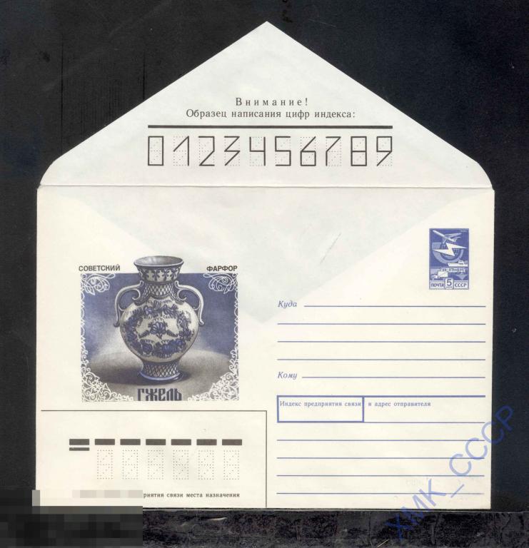 1987.  195  Советский фарфор. Гжель. Ваза декоративная 