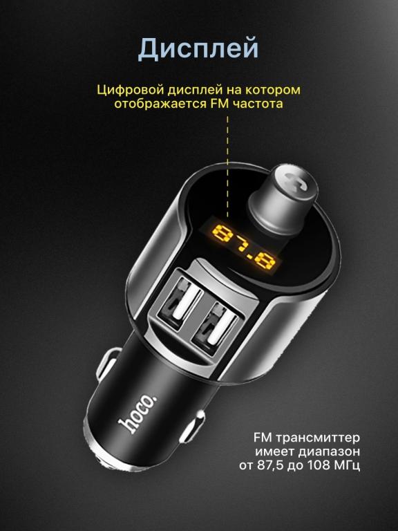 Блютус в авто
