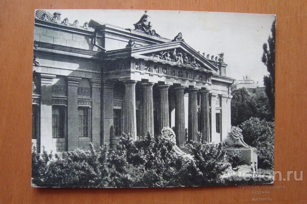 Открытое письмо. 1954 г. Украинская ССР. Киев. Государственный музей украинского искусства.