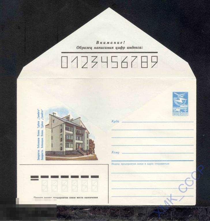 1985.  351  Закарпатье. Кобылецкая Поляна. Турбаза "Трембита"