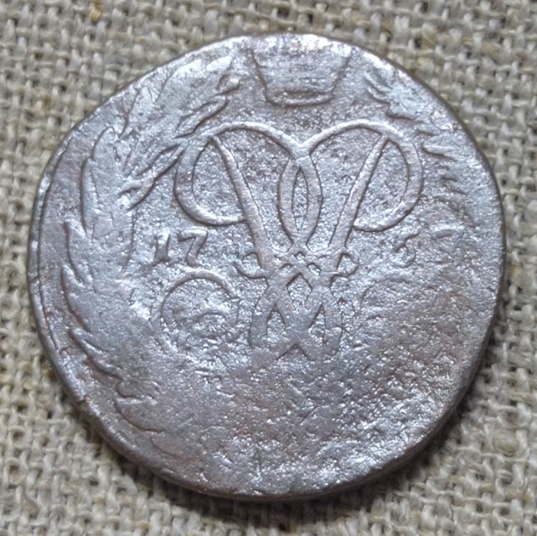 2 копейка 1757 г. (Елизавета Петровна) (5)