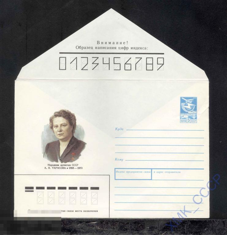 1987.  426  А. К. Тарасова 