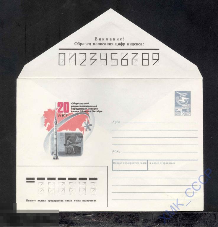 1987.  492  20 лет Общесоюзной радиотелевещательной станции 