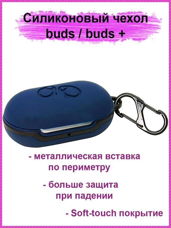 Купить Чехол На Наушники Самсунг