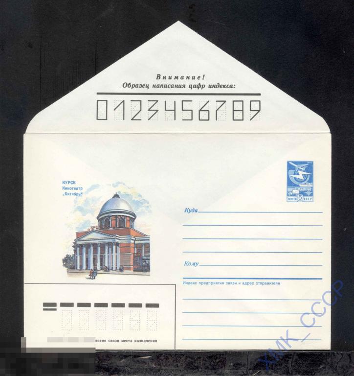 1986.  177  Курск. Кинотеатр "Октябрь" 