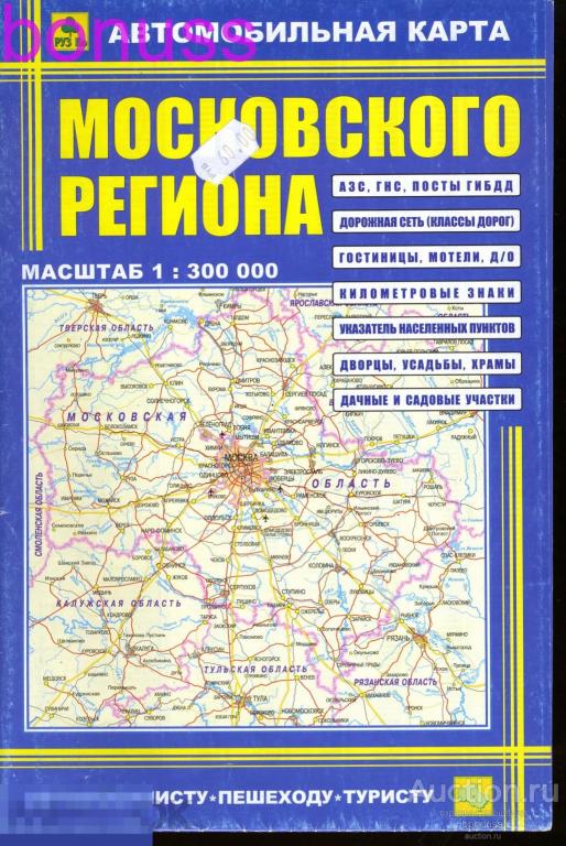 Карта московской области с городами и расстояниями