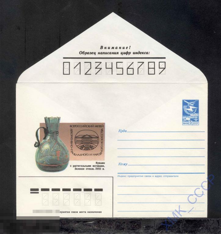 1986.  132  Кувшин с растительными мотивами. Зеленое стекло 