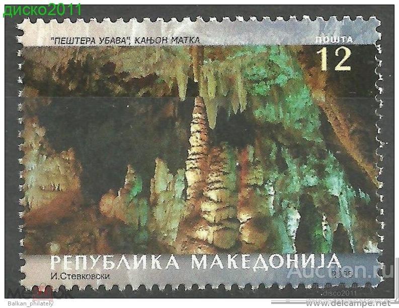 Македония 2008 Пещеры Сталактиты Сталагмиты Спелеология 1м*