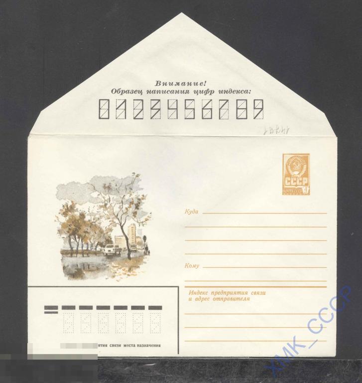 1981. 14771  Городской пейзаж 