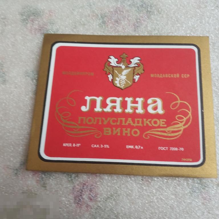 Ляна имя. Ляна семеляна. Любенко настя. Сигареты ляна молдавские. Ляна накова монино.