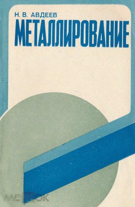 Купить Книги 1978 Года