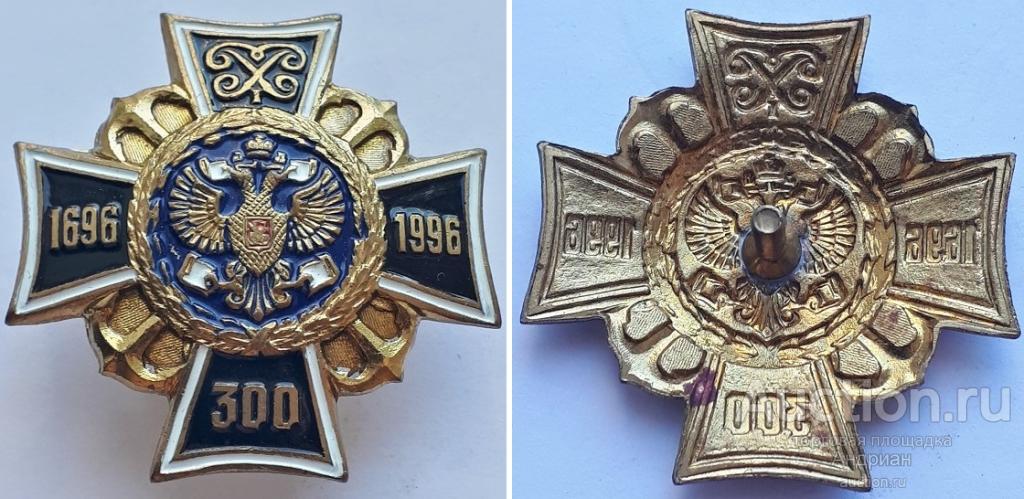 Знак 300 лет флоту России.