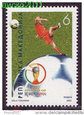 Македония 2002 Футбол ЧМ Корея Япония Чемпионат мира Мундиаль Спорт 1м**