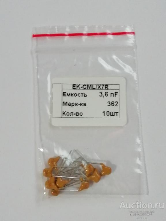 Конденсаторы EK-CML/X7R выводные многослойные 3,6 nF (10 штук)