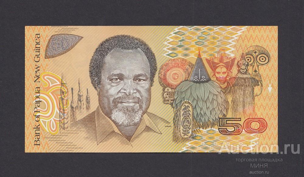 ПАПУА НОВАЯ ГВИНЕЯ 50 кина 1989 год, P-11a UNC