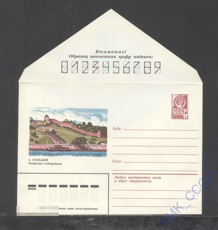 1981. 14956  Горький, волжская набережная 