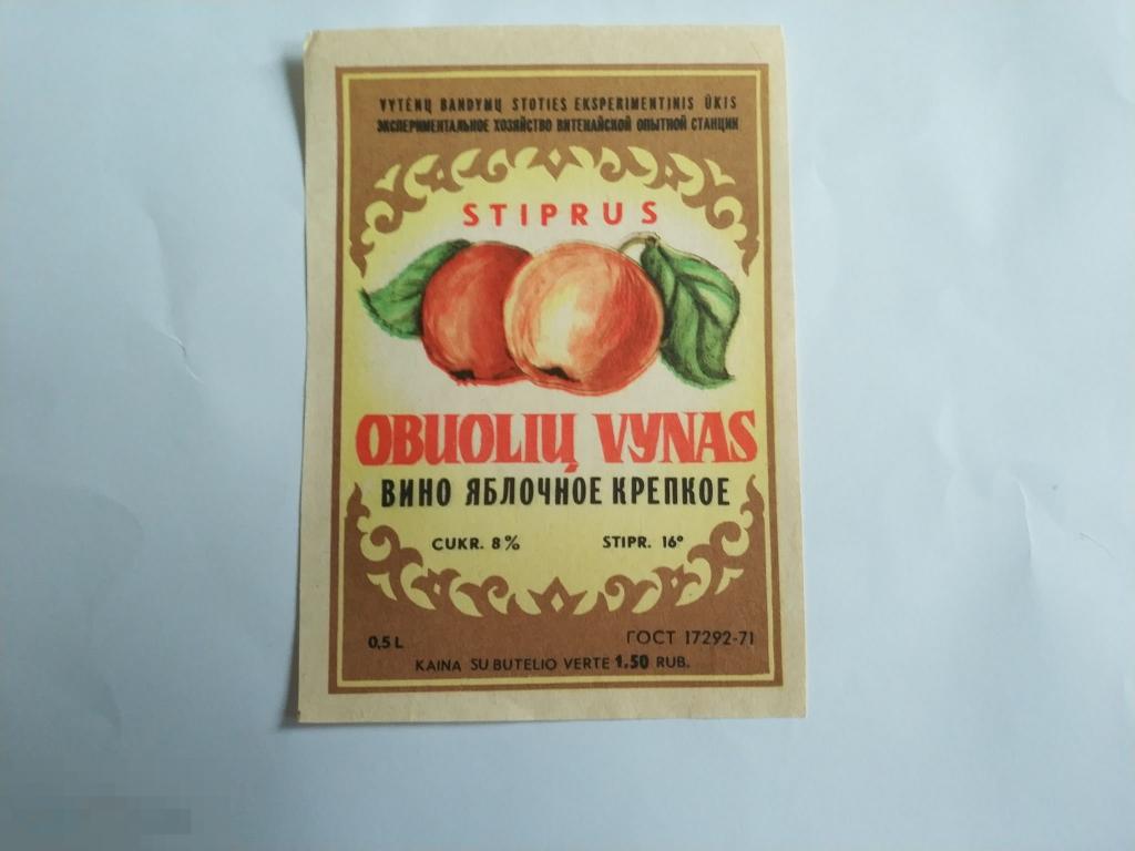 Крепком спб каталог. Яблочная этикетка. Этикетка яблоко. Этикетка яблочное вино. Этикетка Яблочные чипсы.