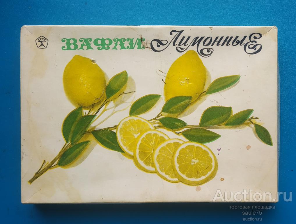 Коробка ВАФЛИ ЛИМОННЫЕ СССР