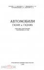 Дром новосибирская область авто