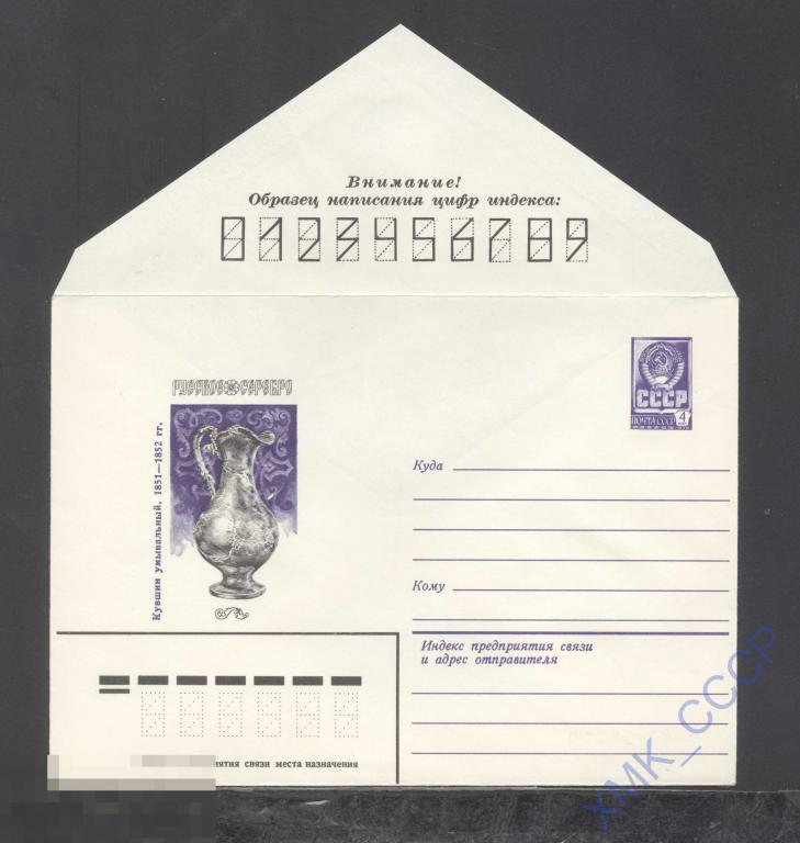 1982. 15455  Русское серебро. Кувшин умывальный 