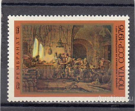 1976  Рембрандт Притча о виноградарях Сост**  MNH OG