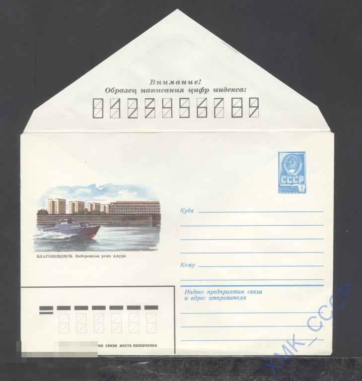 1982. 15555  Благовещенск. Берег реки Амура 