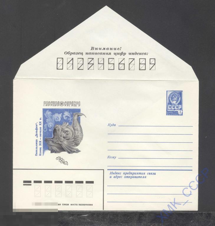 1982. 15571  Русское серебро, пепельница "Дельфин" 