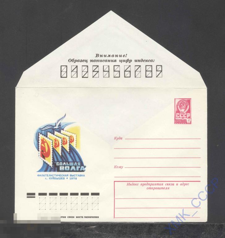 1978.  12594  Филвыставка "Большая Волга" 