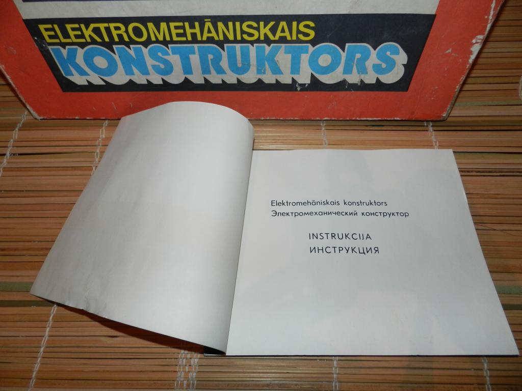 БОЛЬШАЯ КОРОБКА И ИНСТРУКЦИЯ. (ЭлектроМеханический Конструктор) Игрушка СССР 1981 год.