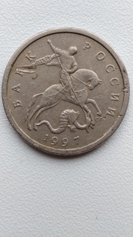 5 копеек 1997 сп шт 1.1