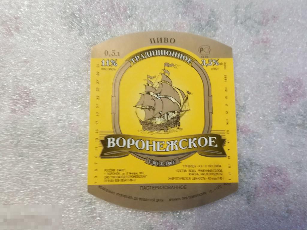Штамбир Пиво Купить