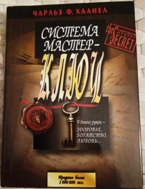 Купить Мастер Ключ Энел