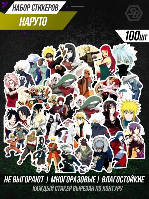 Набор наклеек Аниме Наруто 100 шт., Стикеры самоклеящиеся для ноутбука