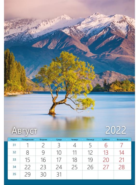 Календарь 2022 картинка