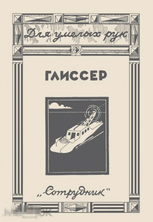 Купить Книгу 1940 Года