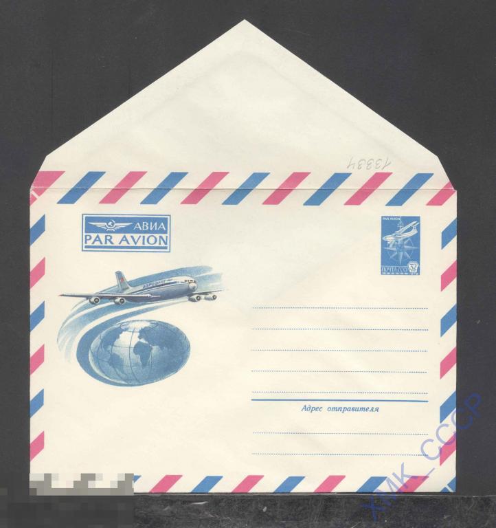 1979. 13334  PAR AVION. Самолет ИЛ-86 