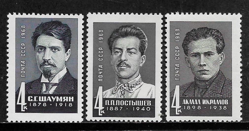 СССР  1968  3666-68  Деятели компартии  **