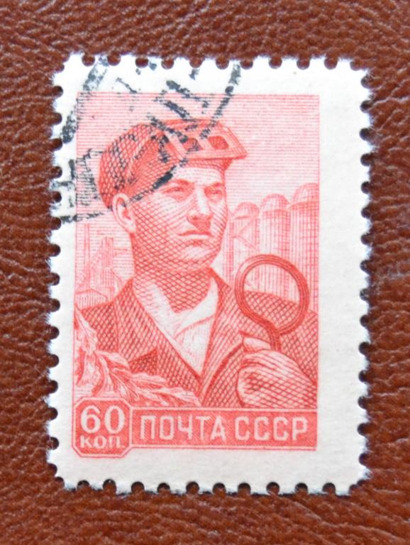 СССР 1959 год Стандарт  Сталевар Гаш  @