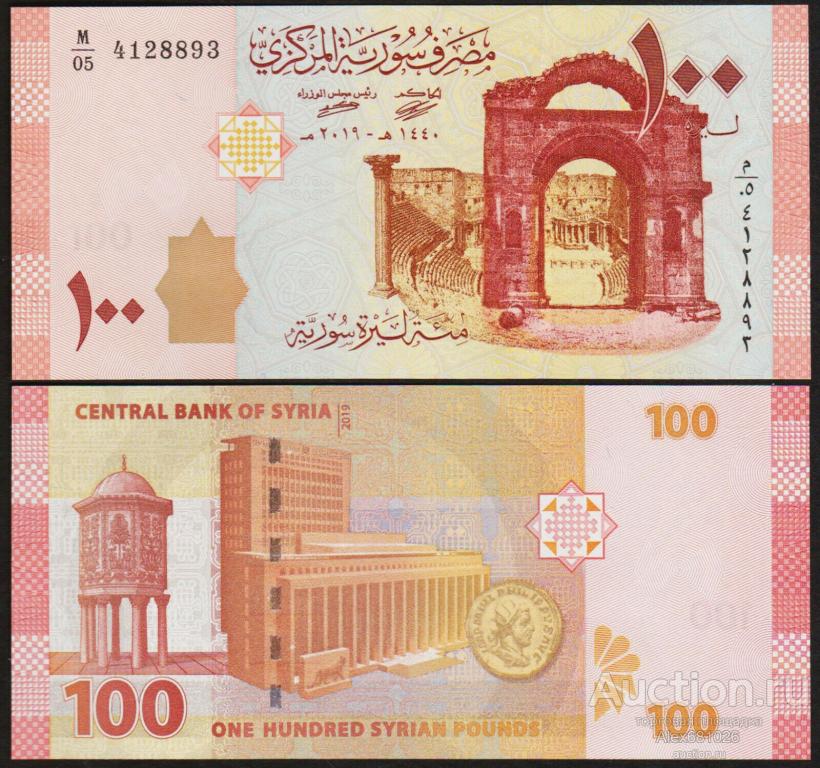 Сирия 100 фунтов 2019 пресс UNC