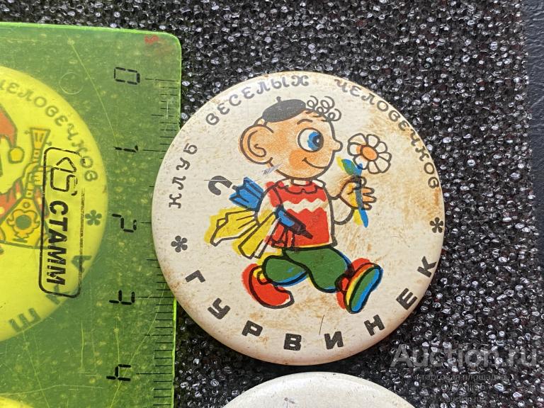 Значок детский Значки МУЛЬТФИЛЬМ ГУРВИНЕК Клуб весёлых человечков. КРУГЛЫЙ РЕДКИЙ RRR